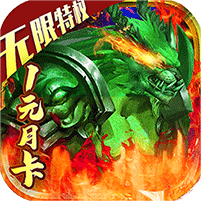 小小屠龙无限刷本_小小屠龙无限刷本公益服_变态版小小屠龙无限刷本无限元宝服_小小屠龙无限刷本官网