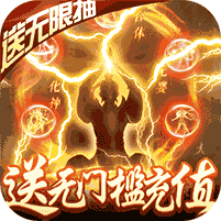 幻世英雄无门槛送充值_幻世英雄无门槛送充值公益服_变态版幻世英雄无门槛送充值无限元宝服_幻世英雄无门槛送充值官网