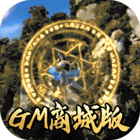 大天劫商城版_大天劫商城版公益服_变态版大天劫商城版无限元宝服_大天劫商城版官网