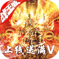 全民祖玛爆装加强版_全民祖玛爆装加强版公益服_变态版全民祖玛爆装加强版无限元宝服_全民祖玛爆装加强版官网