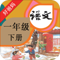 人教小学语文一下app下载