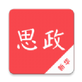 新华思政app下载-新华思政官方版下载v1.0.0