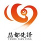 盐都先锋手机下载_盐都先锋手机下载手机游戏下载_盐都先锋手机下载最新官方版 V1.0.8.2下载