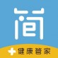简并医健康管家下载_简并医健康管家下载小游戏_简并医健康管家下载app下载