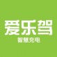 爱乐驾充电下载_爱乐驾充电下载ios版_爱乐驾充电下载官方正版