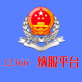 四川12366纳税服务平台app下载_四川12366纳税服务平台app下载手机版安卓