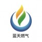 蓝天燃气下载_蓝天燃气下载电脑版下载_蓝天燃气下载手机游戏下载