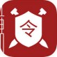网元圣唐令软件下载_网元圣唐令软件下载官方版_网元圣唐令软件下载安卓版