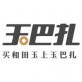 玉巴扎商城下载_玉巴扎商城下载安卓手机版免费下载_玉巴扎商城下载手机版