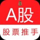 股票推手下载_股票推手下载手机版安卓_股票推手下载中文版下载