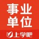 事业单位题库下载_事业单位题库下载最新官方版 V1.0.8.2下载 _事业单位题库下载积分版