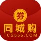 同城购下载_同城购下载官方版_同城购下载安卓版下载
