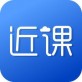 近课下载