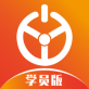 优易学车学员版下载_优易学车学员版下载攻略_优易学车学员版下载官方正版