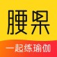 腰果瑜伽app下载_腰果瑜伽app下载手机版安卓_腰果瑜伽app下载官方版