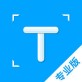 拍照取字专业版软件下载_拍照取字专业版软件下载ios版_拍照取字专业版软件下载安卓版下载V1.0