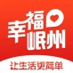 幸福岷州下载_幸福岷州下载手机版_幸福岷州下载电脑版下载