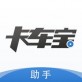 卡车宝助手下载_卡车宝助手下载破解版下载_卡车宝助手下载安卓版下载