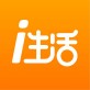 i生活金窝窝app下载_i生活金窝窝app下载安卓手机版免费下载_i生活金窝窝app下载积分版