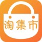淘集市下载_淘集市下载手机游戏下载_淘集市下载安卓版下载V1.0