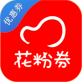 花粉券下载_花粉券下载手机版安卓_花粉券下载下载