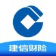 建信财险官方下载_建信财险官方下载ios版下载_建信财险官方下载ios版下载