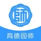 育德教师下载_育德教师下载官网下载手机版_育德教师下载小游戏