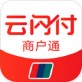 云闪付商户通app下载_云闪付商户通app下载积分版_云闪付商户通app下载最新版下载