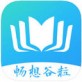 畅想谷粒官方下载_畅想谷粒官方下载官方版_畅想谷粒官方下载小游戏