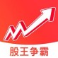 股王争霸下载_股王争霸下载安卓手机版免费下载_股王争霸下载ios版