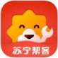 苏宁帮客下载_苏宁帮客下载中文版下载_苏宁帮客下载手机版安卓