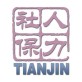 天津社保认证app下载_天津社保认证app下载手机游戏下载_天津社保认证app下载安卓版