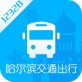 哈尔滨交通出行官方下载_哈尔滨交通出行官方下载安卓版_哈尔滨交通出行官方下载手机游戏下载