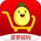 菠萝易购app下载_菠萝易购app下载最新版下载_菠萝易购app下载下载