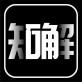 知解app下载_知解app下载app下载_知解app下载积分版