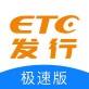 etc发行app下载_etc发行app下载官方版_etc发行app下载最新版下载