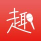 趣唱app下载_趣唱app下载安卓版_趣唱app下载最新官方版 V1.0.8.2下载