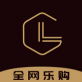 全网乐购下载_全网乐购下载电脑版下载_全网乐购下载app下载
