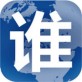 谁在找我软件下载_谁在找我软件下载电脑版下载_谁在找我软件下载最新官方版 V1.0.8.2下载