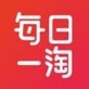 每日一淘精选app下载_每日一淘精选app下载手机版安卓_每日一淘精选app下载最新版下载