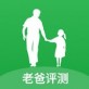 老爸评测商城app下载_老爸评测商城app下载破解版下载_老爸评测商城app下载安卓手机版免费下载