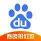 手机百度下载_手机百度下载ios版下载_手机百度下载最新版下载