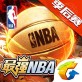 最强nba手游下载_最强nba手游下载中文版下载_最强nba手游下载安卓手机版免费下载