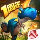 网易迷你侏罗纪手游下载_网易迷你侏罗纪手游下载ios版_网易迷你侏罗纪手游下载iOS游戏下载
