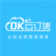 OK云订货下载_OK云订货下载安卓版下载V1.0_OK云订货下载app下载