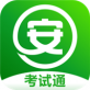 安全生产考试通下载_安全生产考试通下载手机版_安全生产考试通下载官方正版