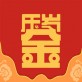 我的压岁金下载_我的压岁金下载积分版_我的压岁金下载手机版安卓