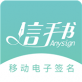 信手书无插件版下载_信手书无插件版下载攻略_信手书无插件版下载ios版下载