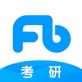 粉笔考研题库_粉笔考研题库安卓版_粉笔考研题库ios版下载
