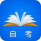 自考真题电子书下载_自考真题电子书下载攻略_自考真题电子书下载iOS游戏下载